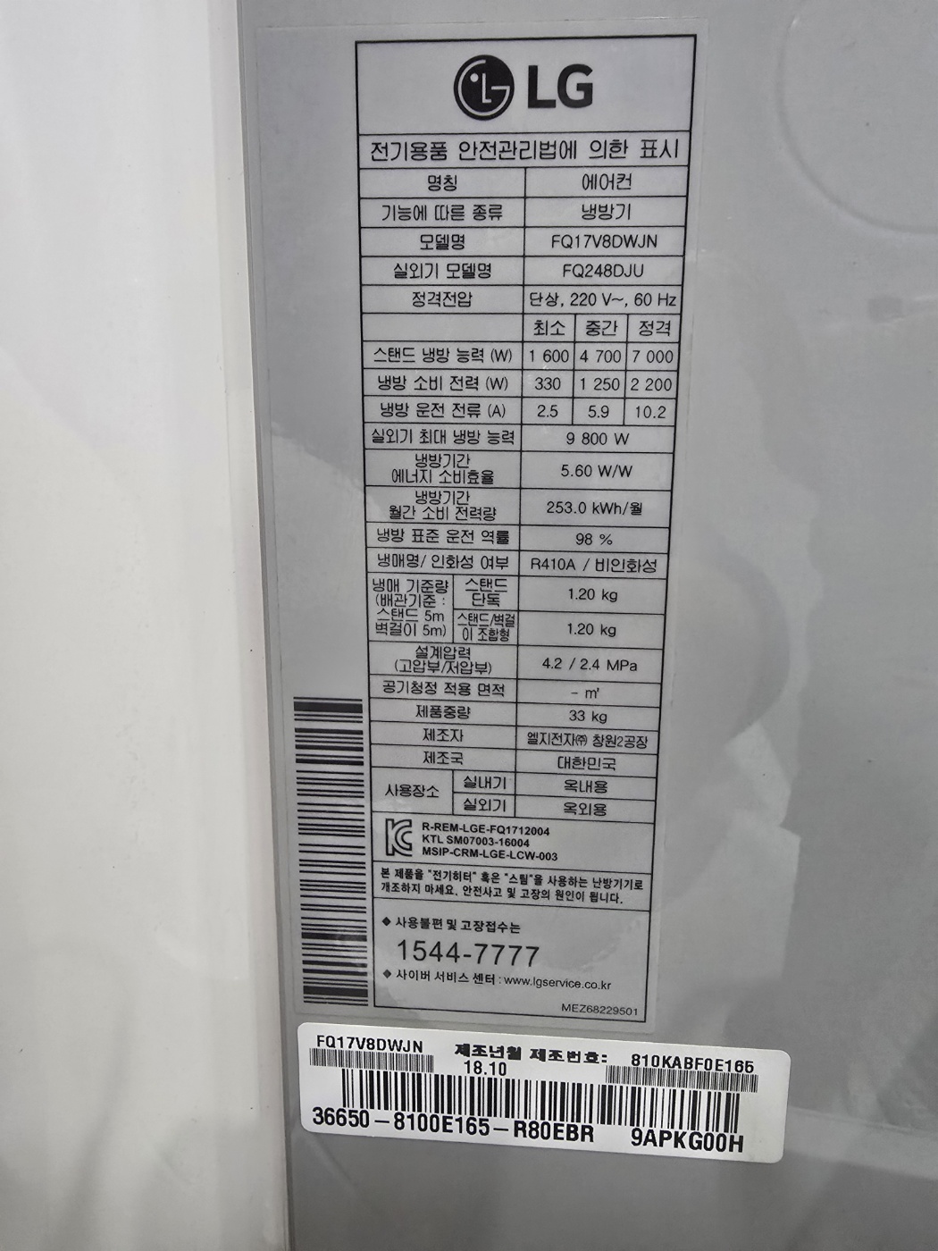 0070번 LG 듀얼 인버터 투인원 에어컨 17평 6평 19년